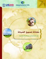 Conservation Marketing Equation: A Manual for Conservation and Development Professionals - ARABIC